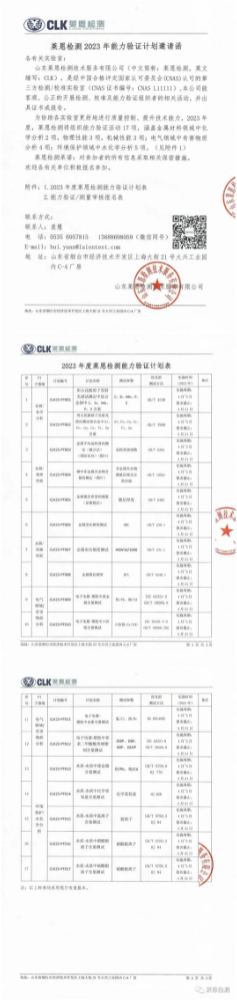 微信圖片_20230426085804.jpg 微信圖片_20230426085804.jpg